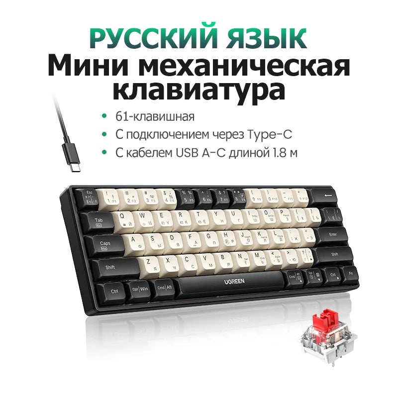 UGREEN Mechanical Keyboard 61 PBT Keycaps Wired Keyboard Russian/EN for Desktop Laptop Windows Mac OS Gaming Setup Lord